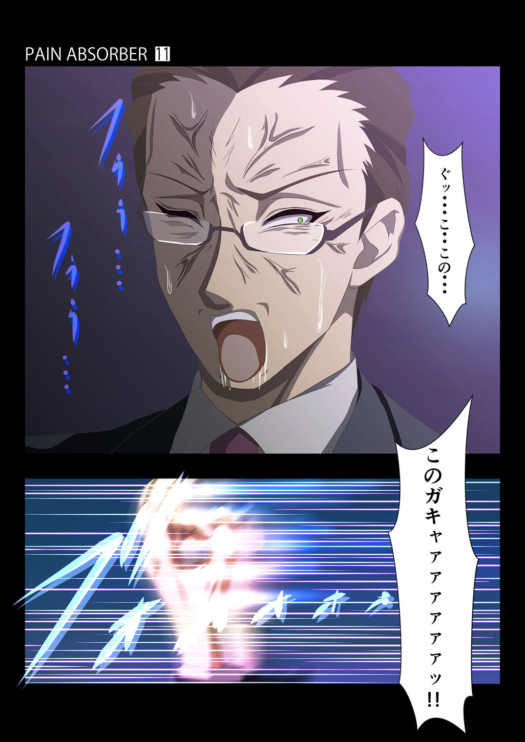 PAIN ABSORBER 11 - Page 41