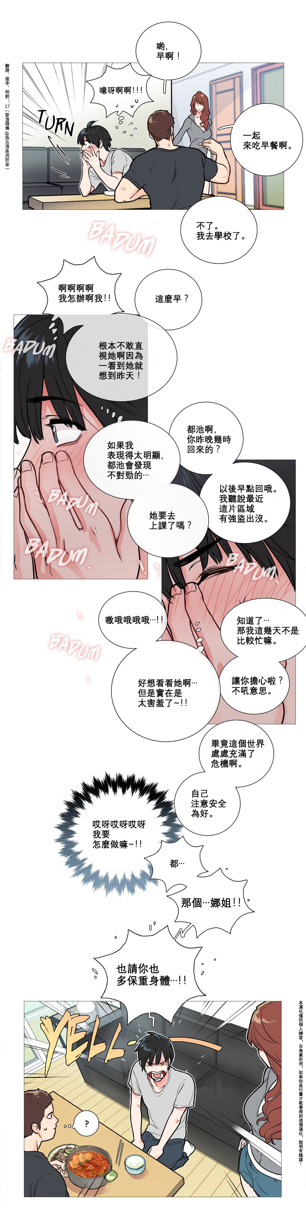 Sadistic Beauty | 虐美人 Ch.1-46 - Page 82