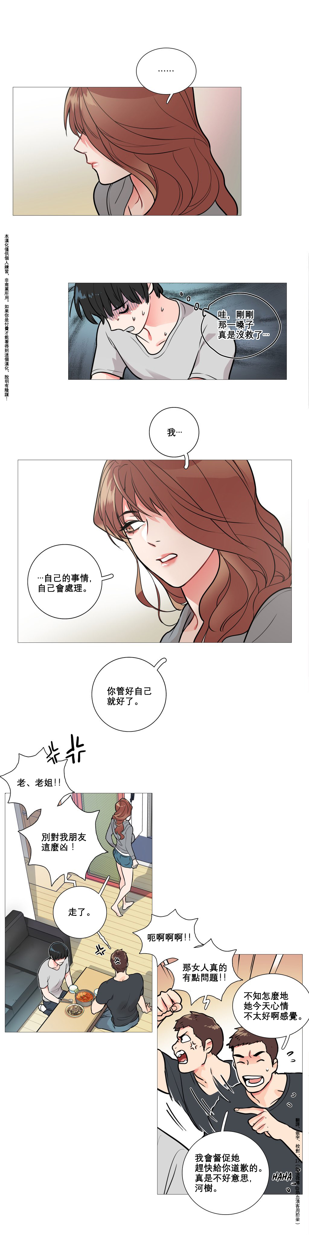 Sadistic Beauty | 虐美人 Ch.1-46 - Page 83