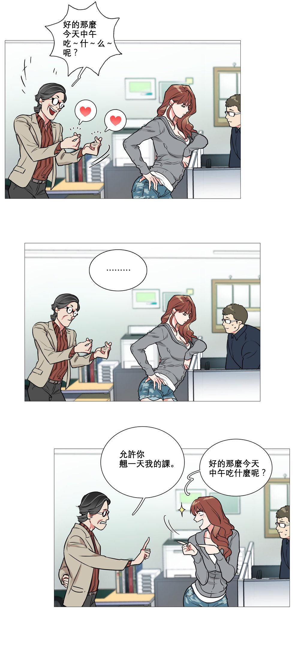 Sadistic Beauty | 虐美人 Ch.1-46 - Page 86
