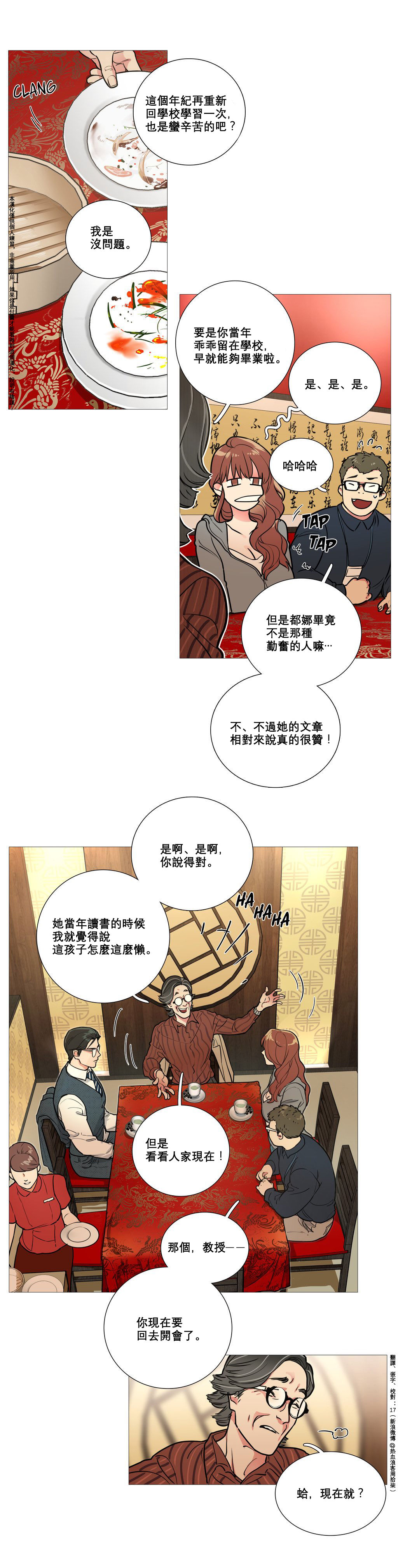 Sadistic Beauty | 虐美人 Ch.1-46 - Page 88