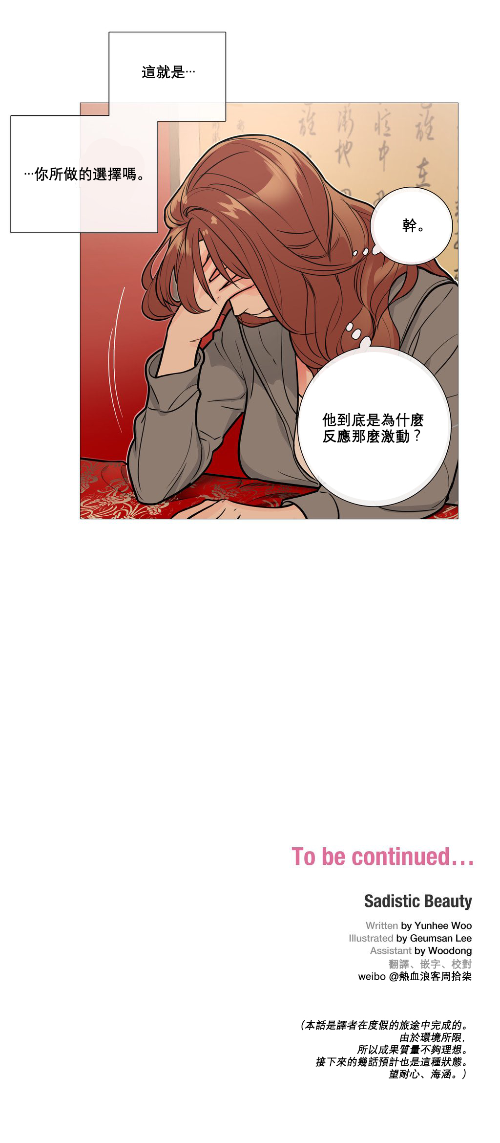Sadistic Beauty | 虐美人 Ch.1-46 - Page 91