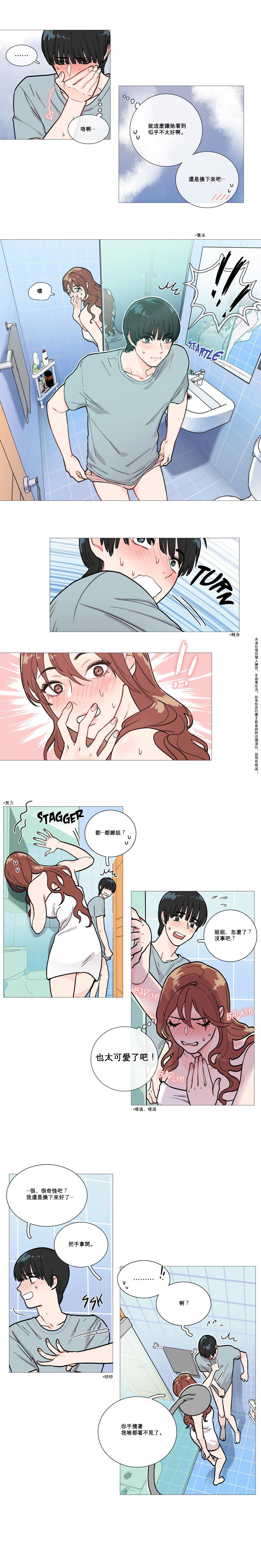 Sadistic Beauty | 虐美人 Ch.1-46 - Page 13