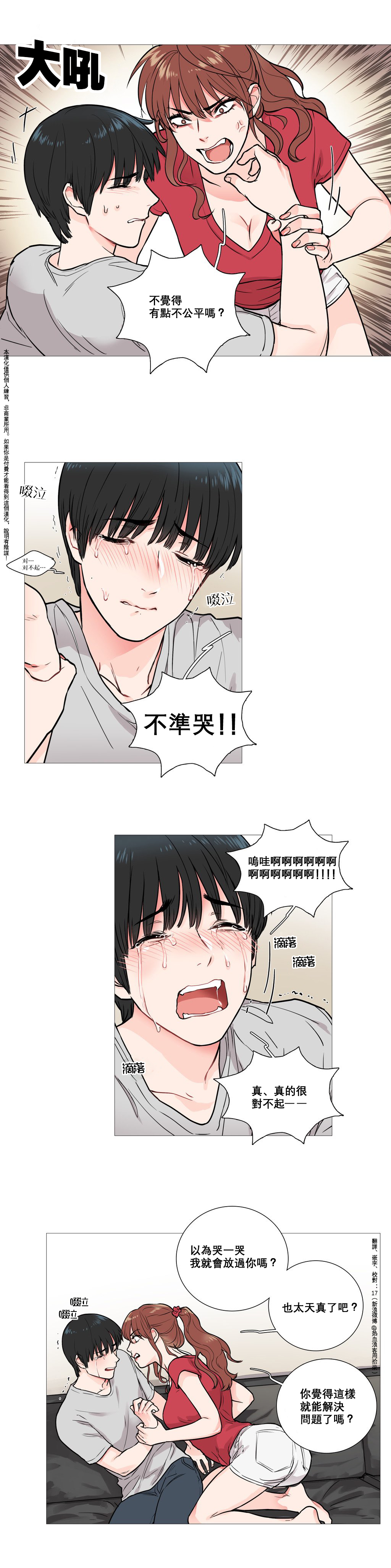 Sadistic Beauty | 虐美人 Ch.1-46 - Page 58
