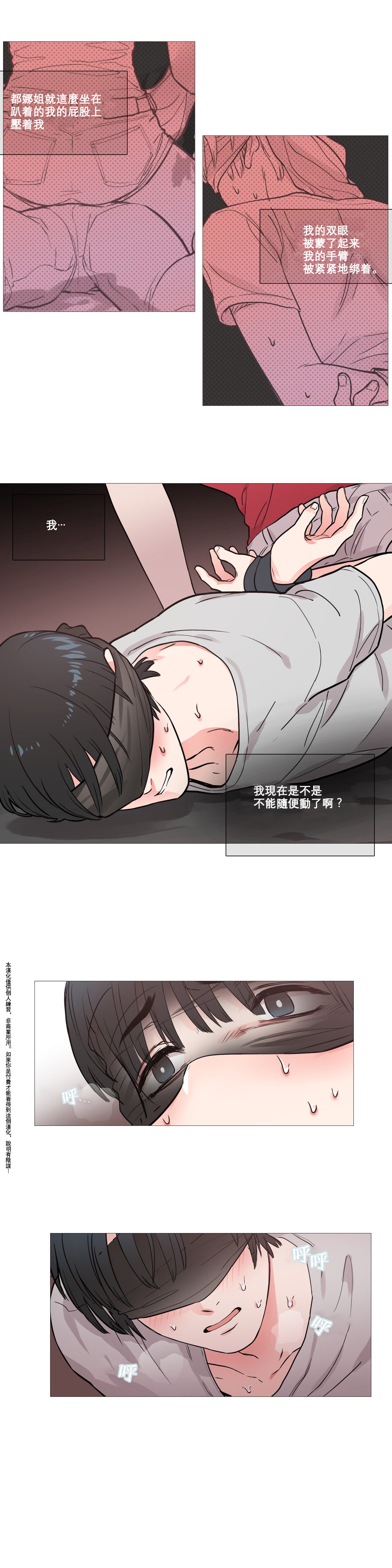 Sadistic Beauty | 虐美人 Ch.1-46 - Page 63