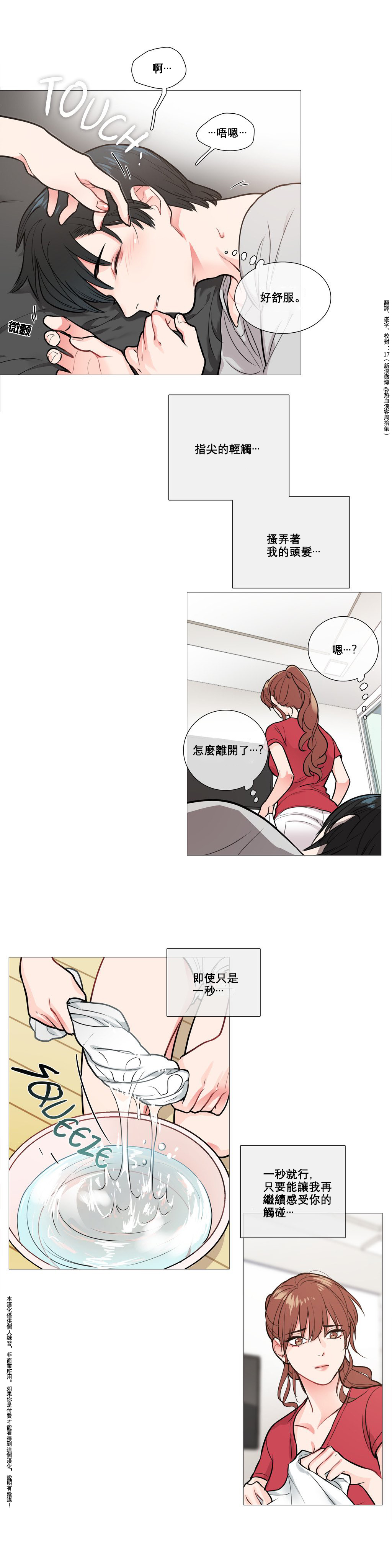 Sadistic Beauty | 虐美人 Ch.1-46 - Page 78