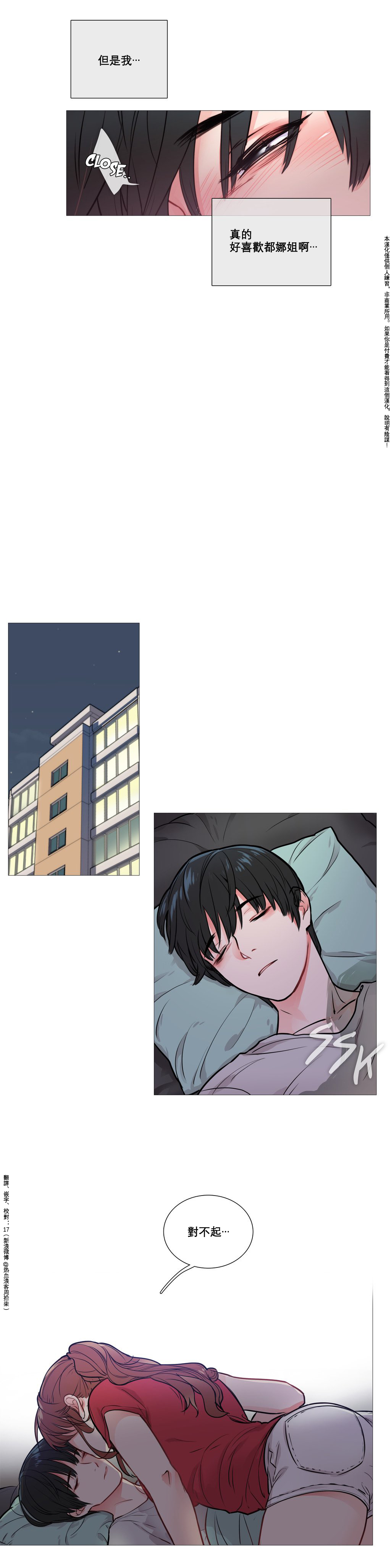 Sadistic Beauty | 虐美人 Ch.1-46 - Page 80