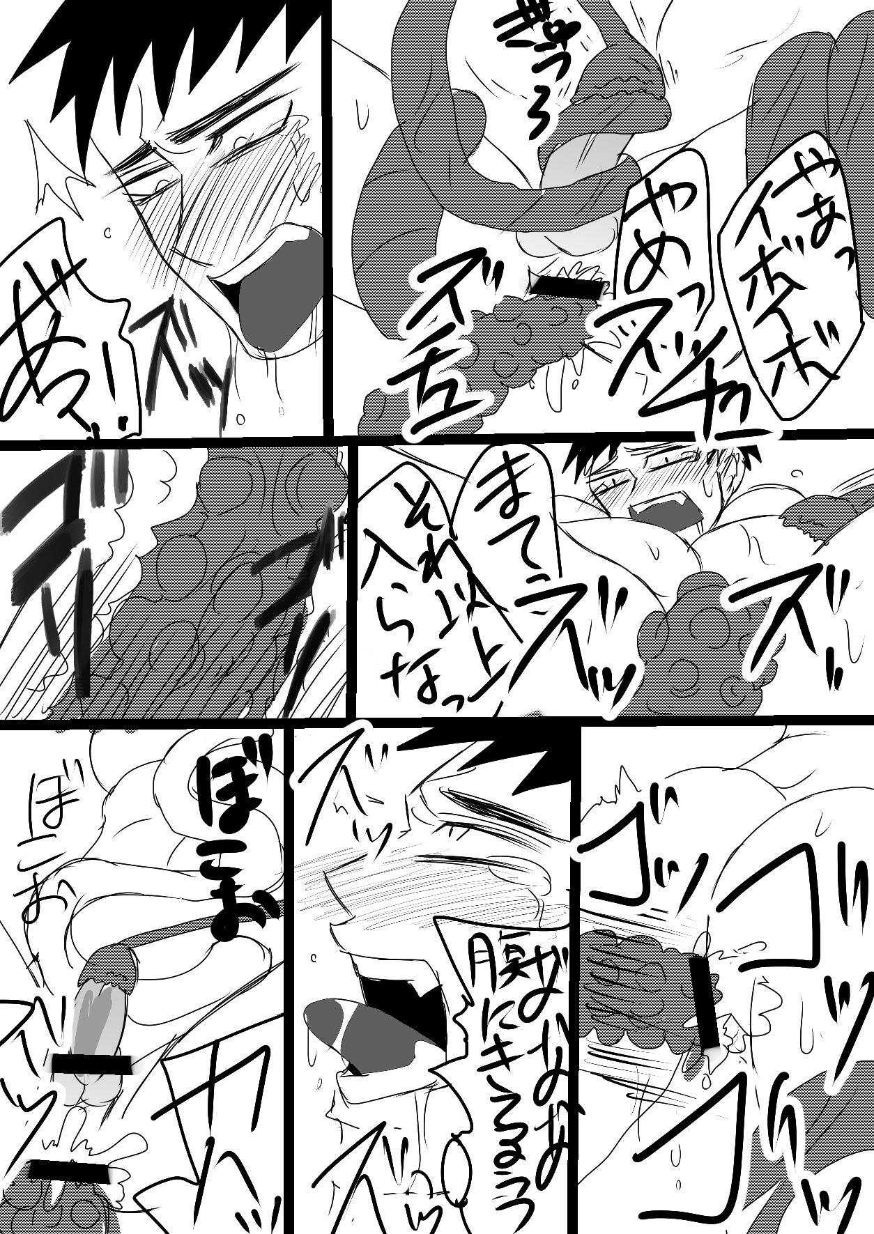 空神触手姦 - Page 10