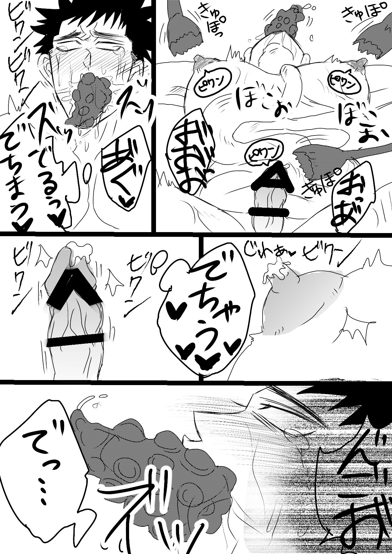 空神触手姦 - Page 13