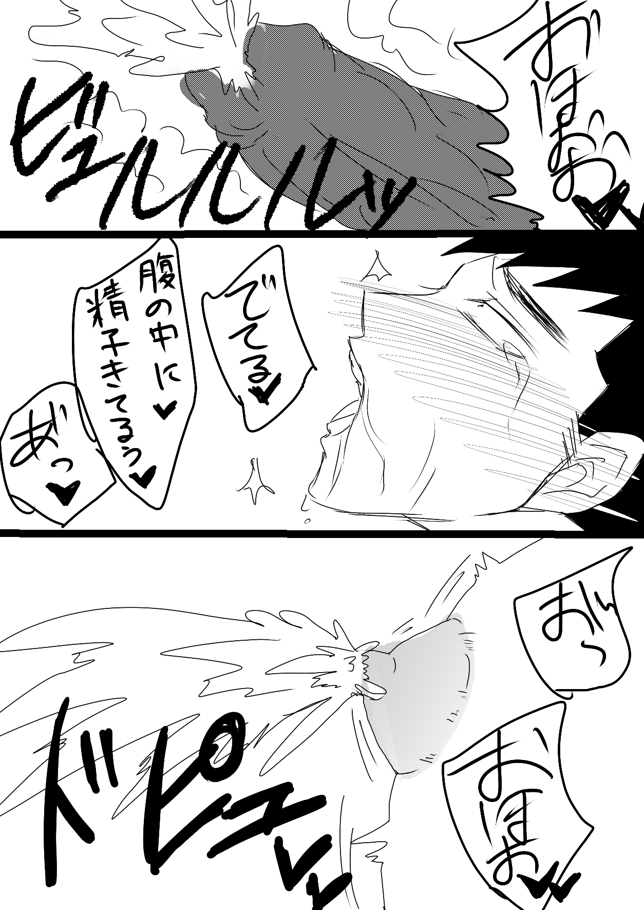 空神触手姦 - Page 19