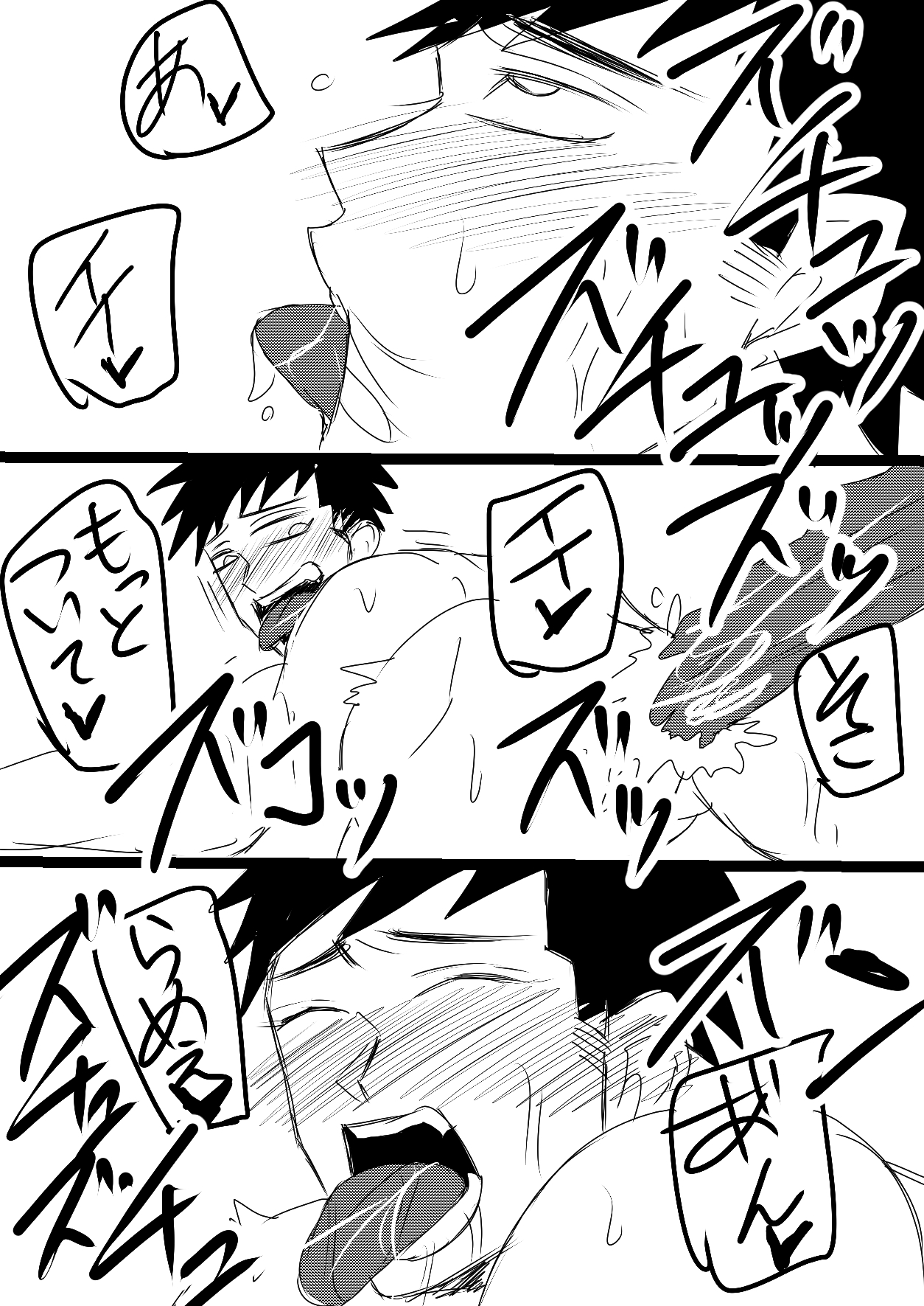 空神触手姦 - Page 30