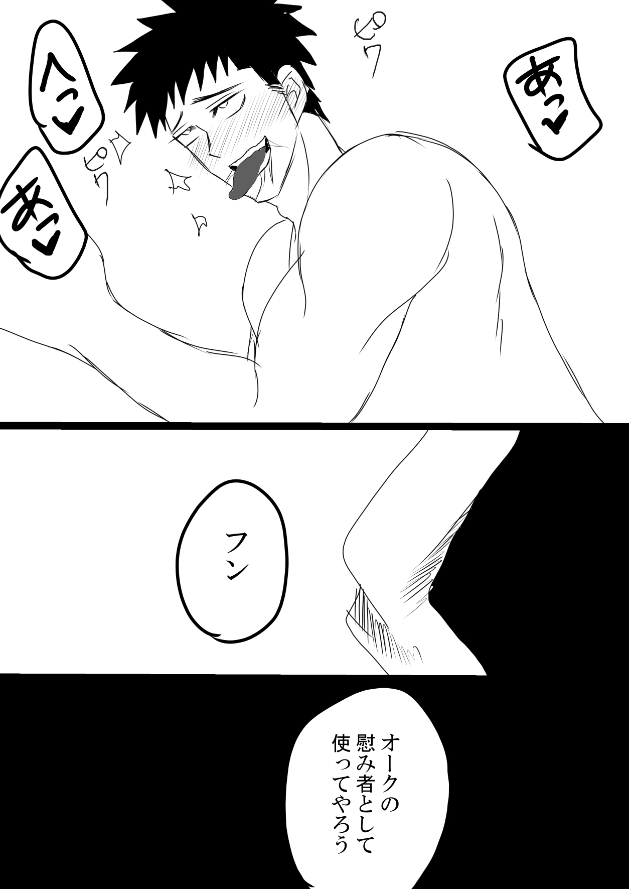 空神触手姦 - Page 32