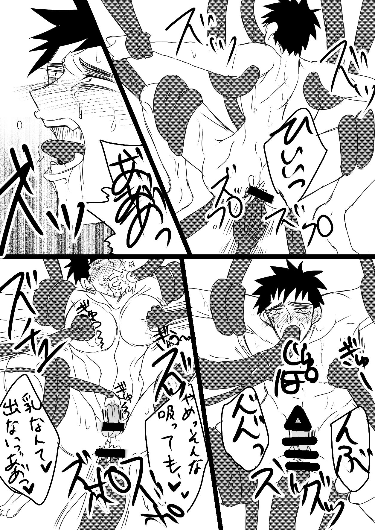 空神触手姦 - Page 9