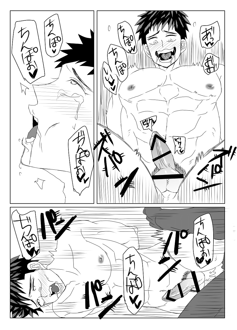 空神陵辱 - Page 14