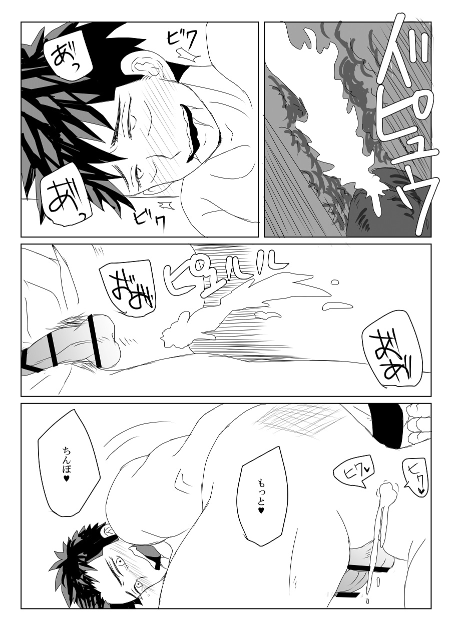 空神陵辱 - Page 15