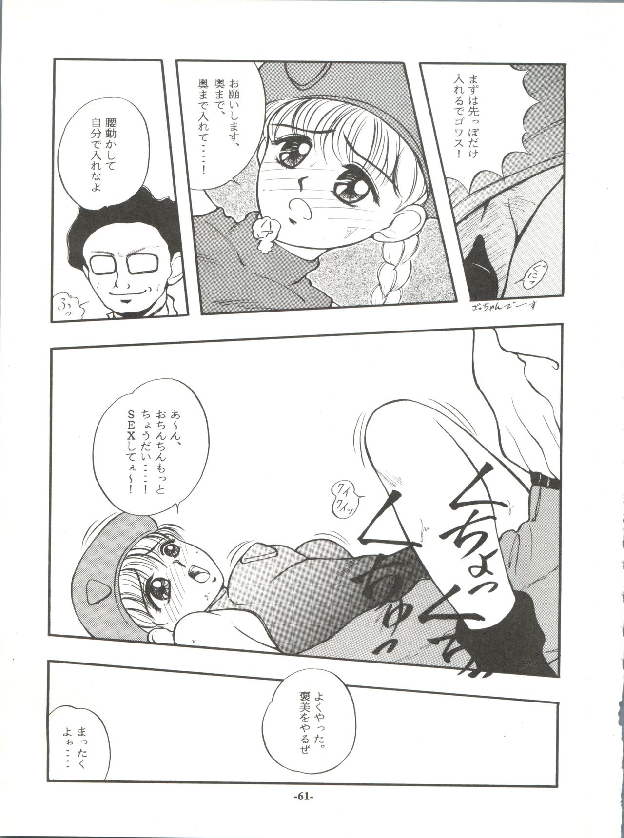 ZABON vol. 6 - Page 61