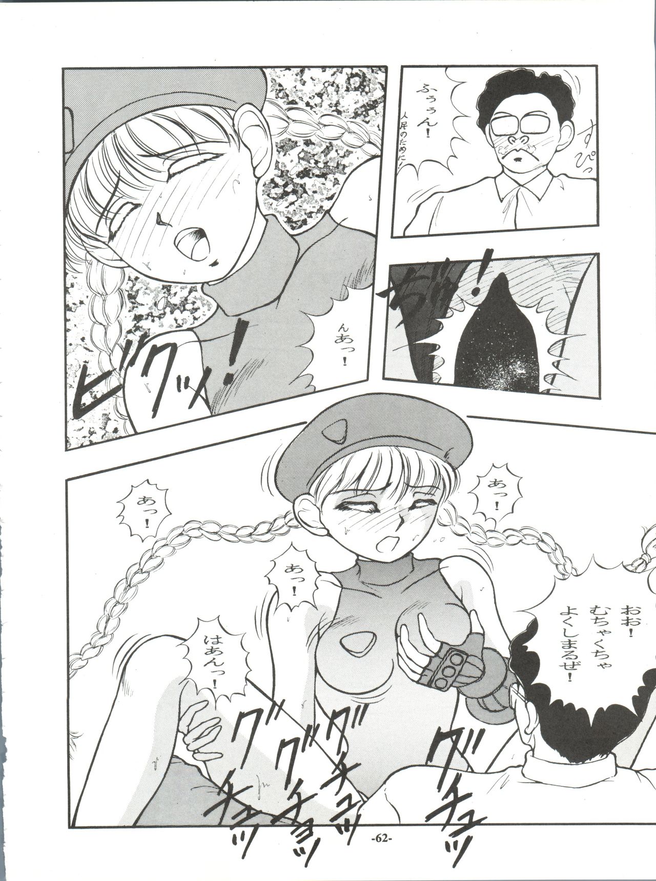 ZABON vol. 6 - Page 62