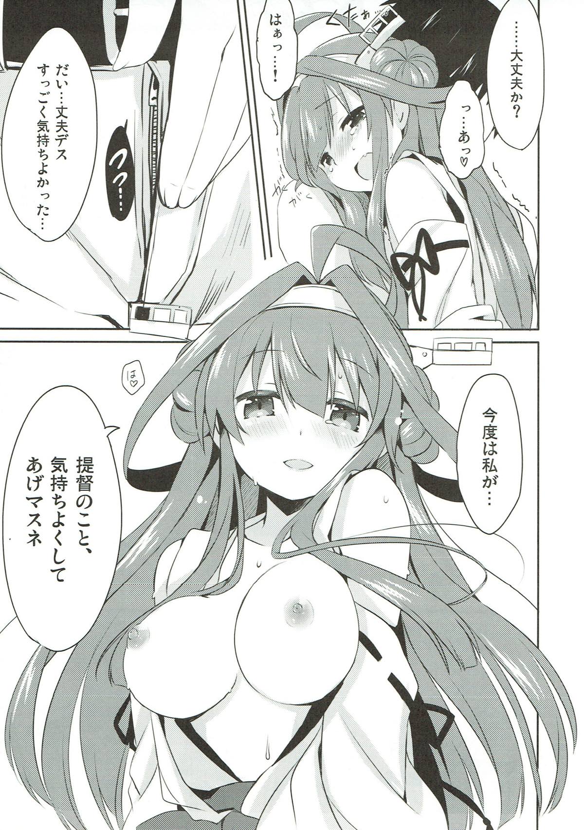 Teitokuu? Hayaku Kocchi Kuru ne - Page 12