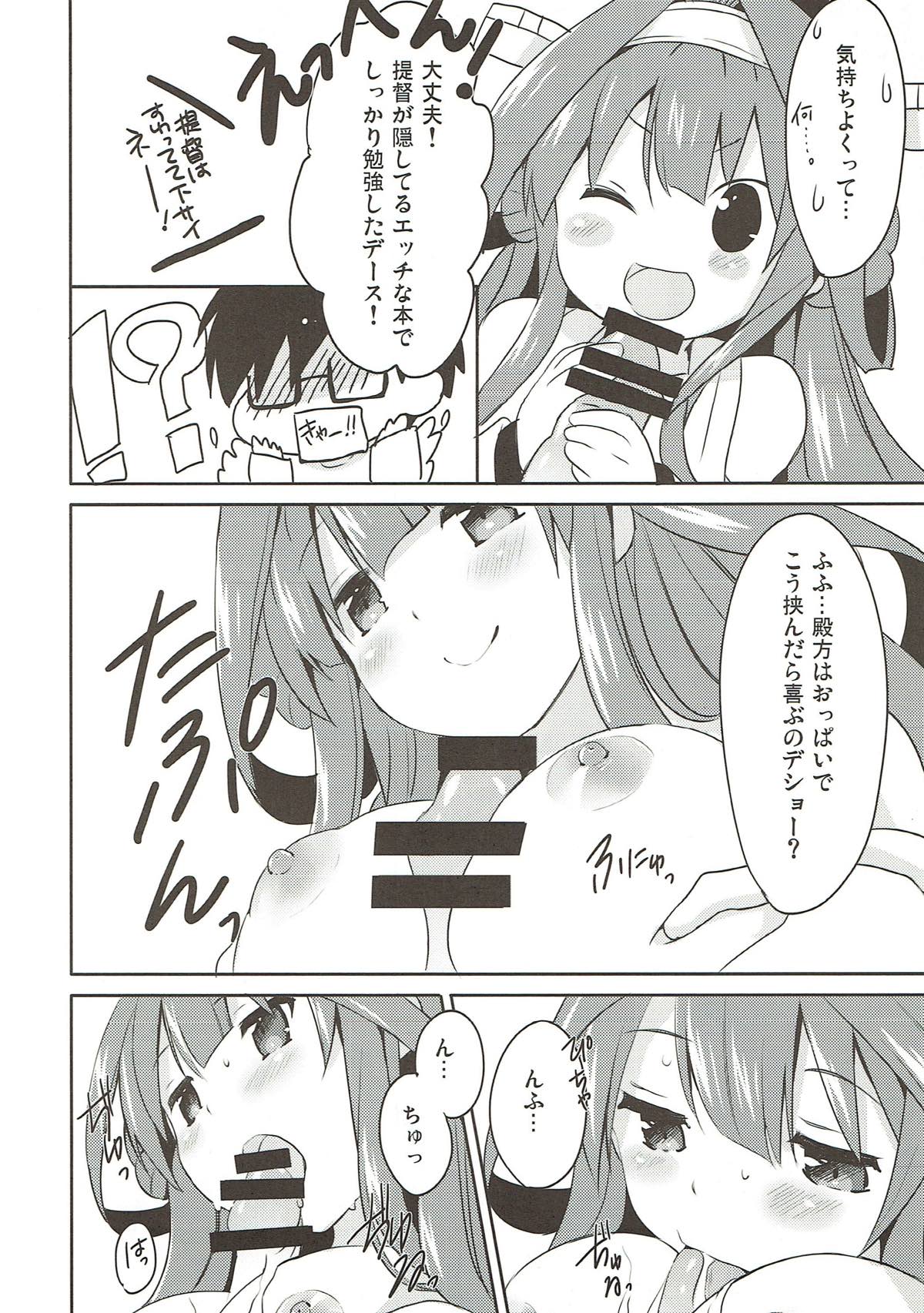 Teitokuu? Hayaku Kocchi Kuru ne - Page 13