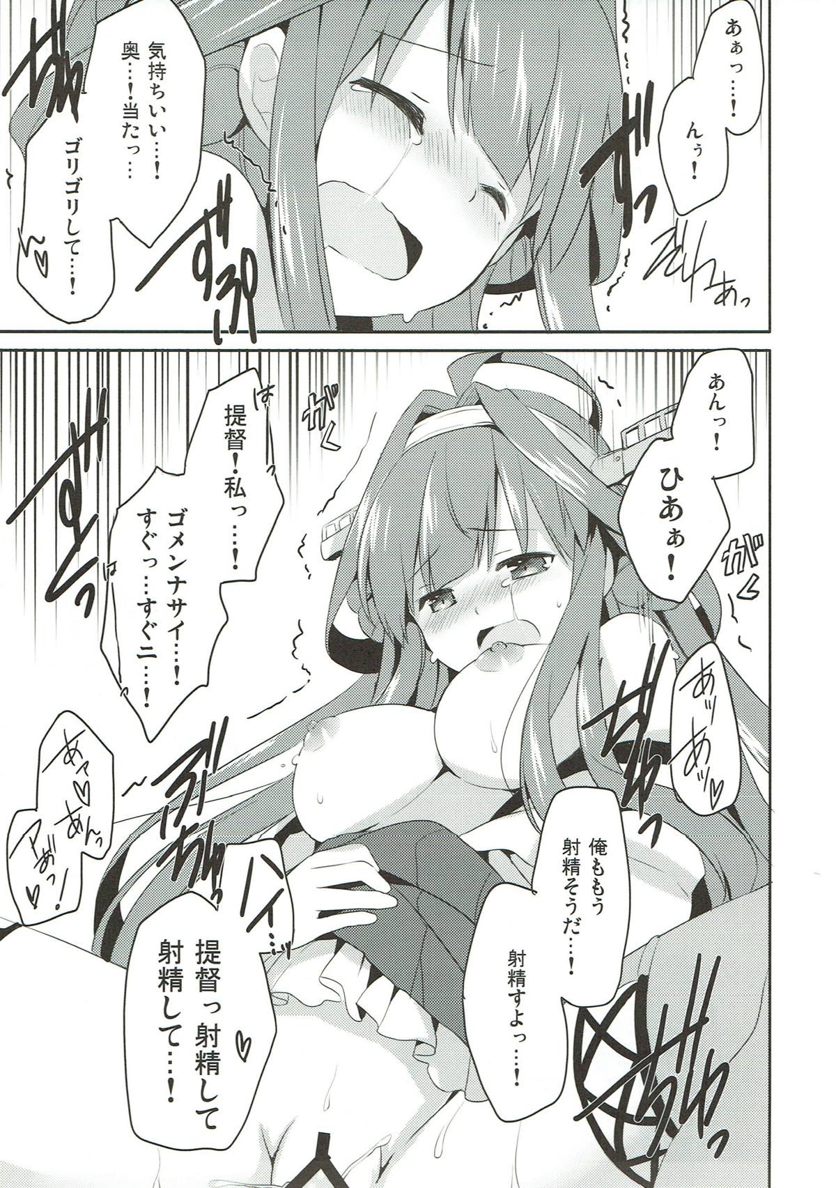 Teitokuu? Hayaku Kocchi Kuru ne - Page 18