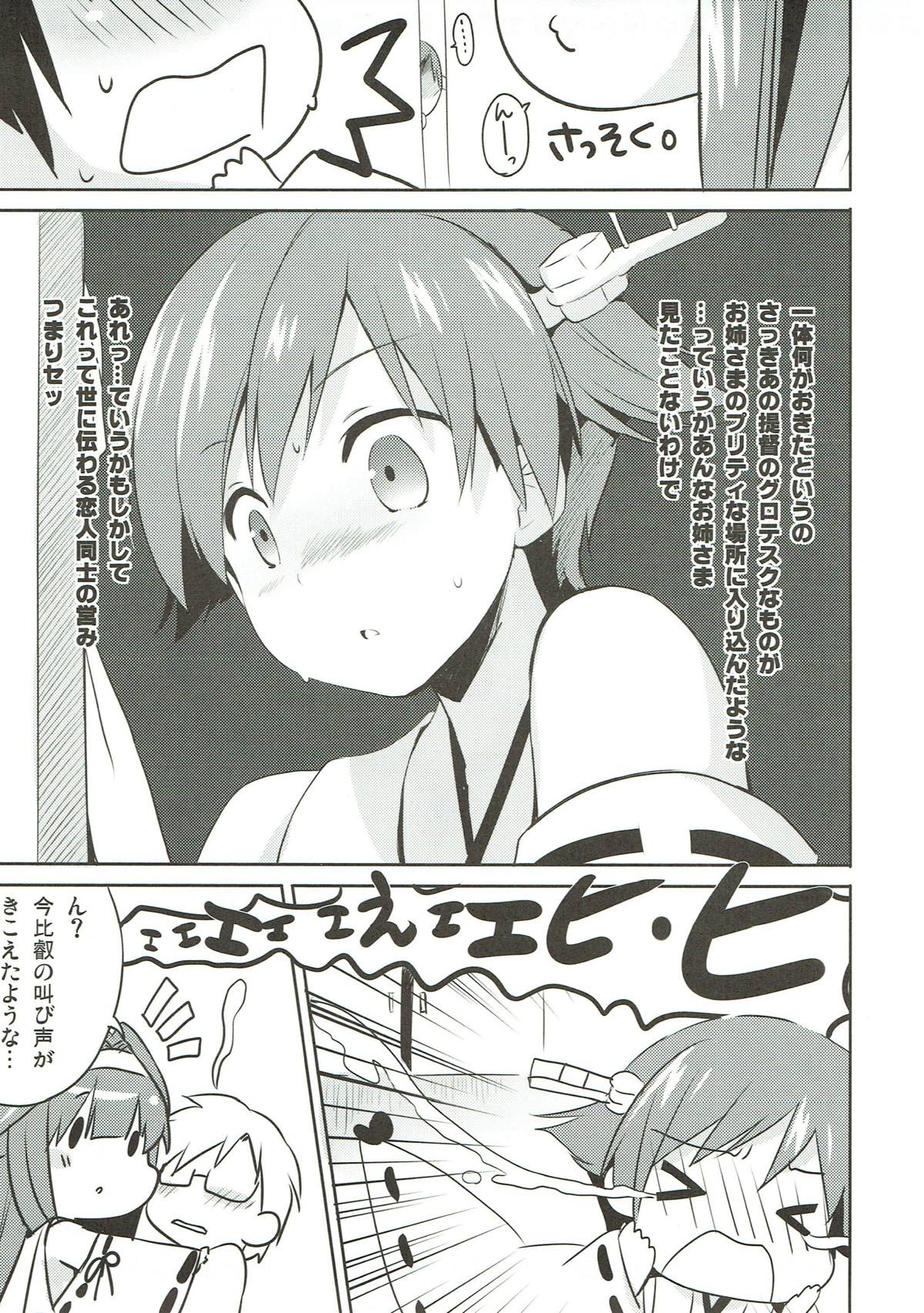 Teitokuu? Hayaku Kocchi Kuru ne - Page 22