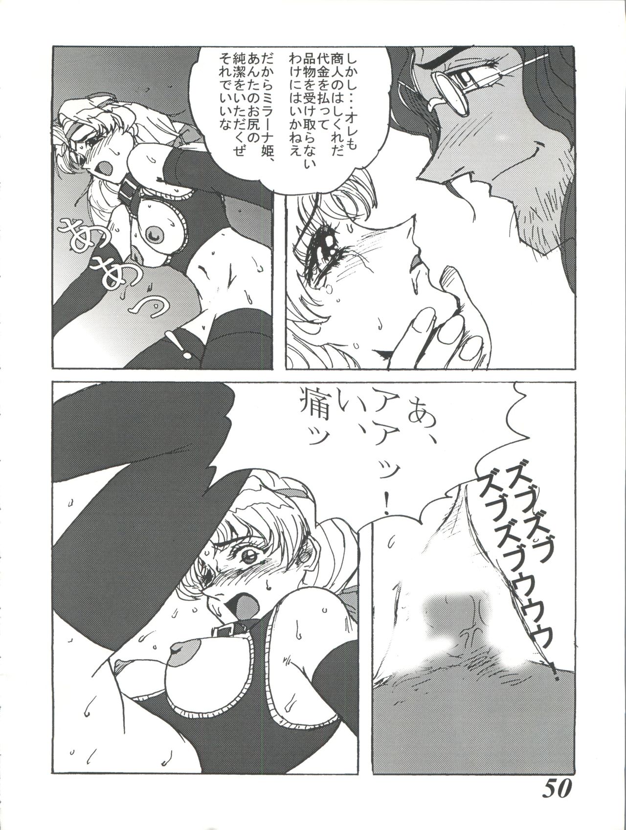 MOVA FILE 3 - Hitomi! Diamond!! - Page 50