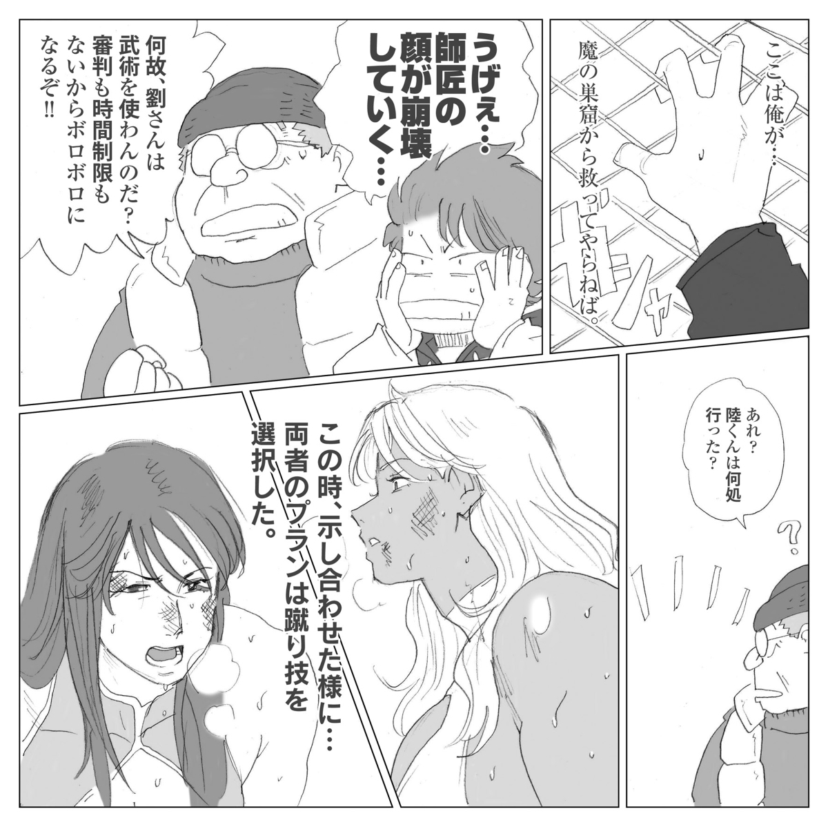 LIU VS ADAMS 3 - Page 22