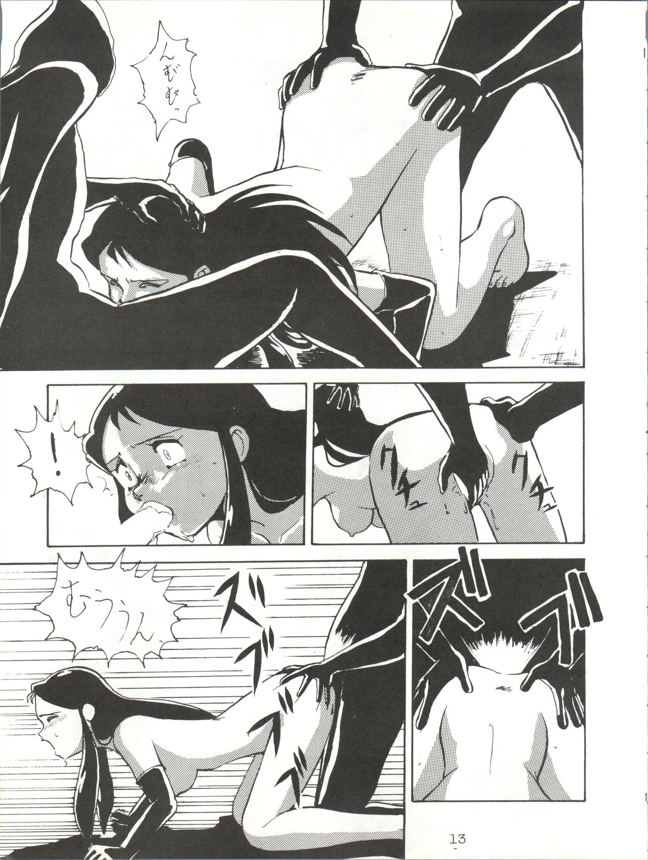 Giant Nan.Demo.R - Page 13
