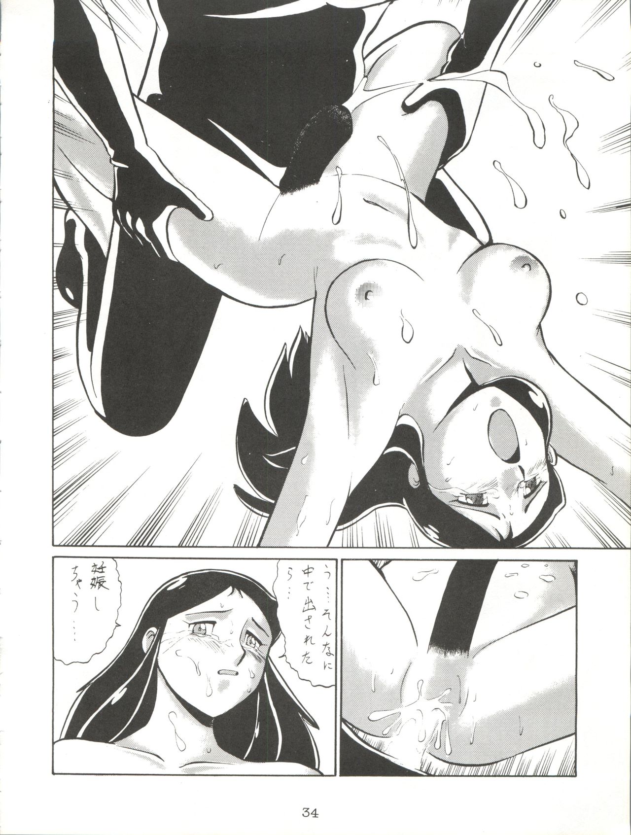 Giant Nan.Demo.R - Page 34