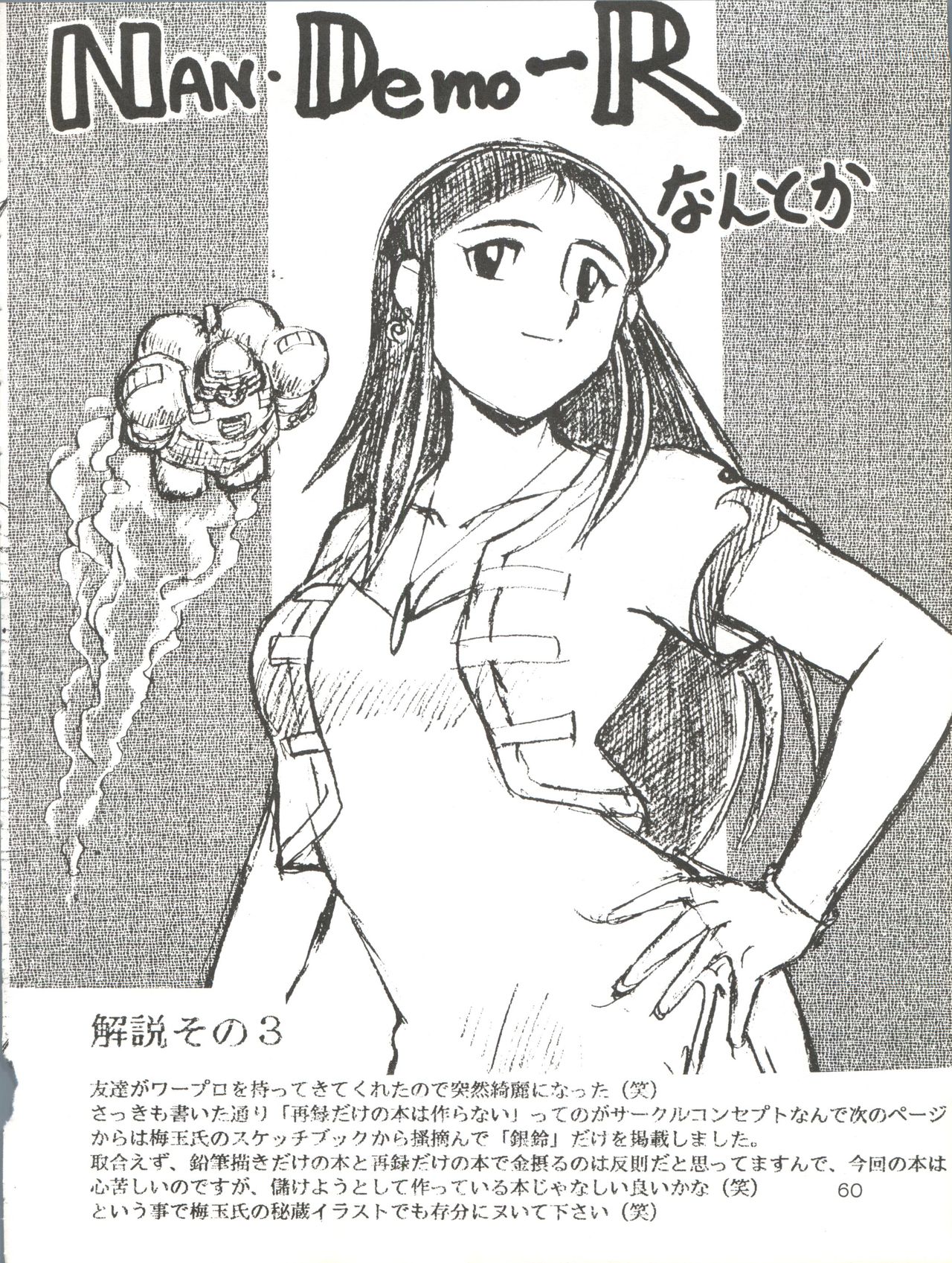 Giant Nan.Demo.R - Page 60