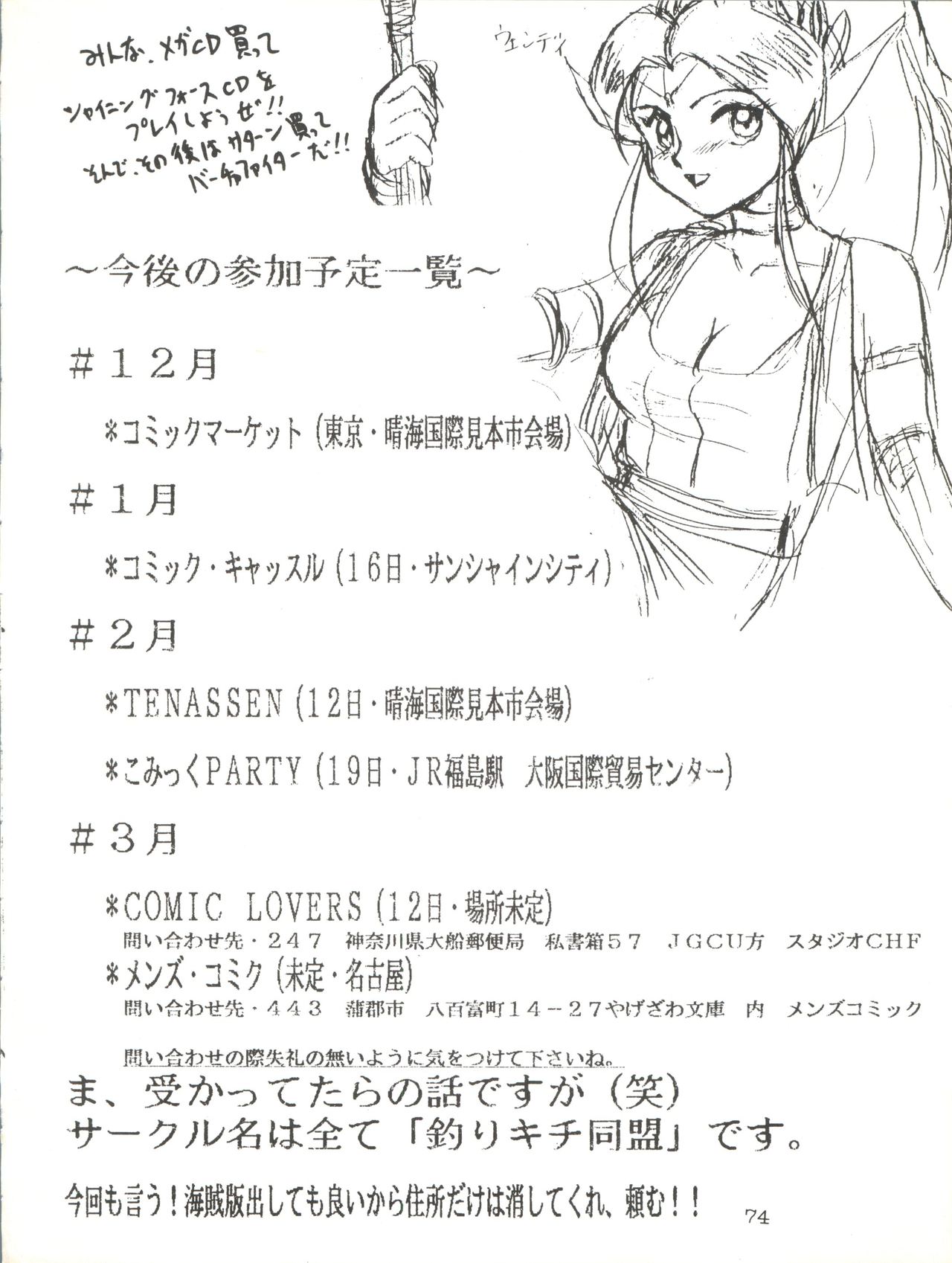 Giant Nan.Demo.R - Page 74