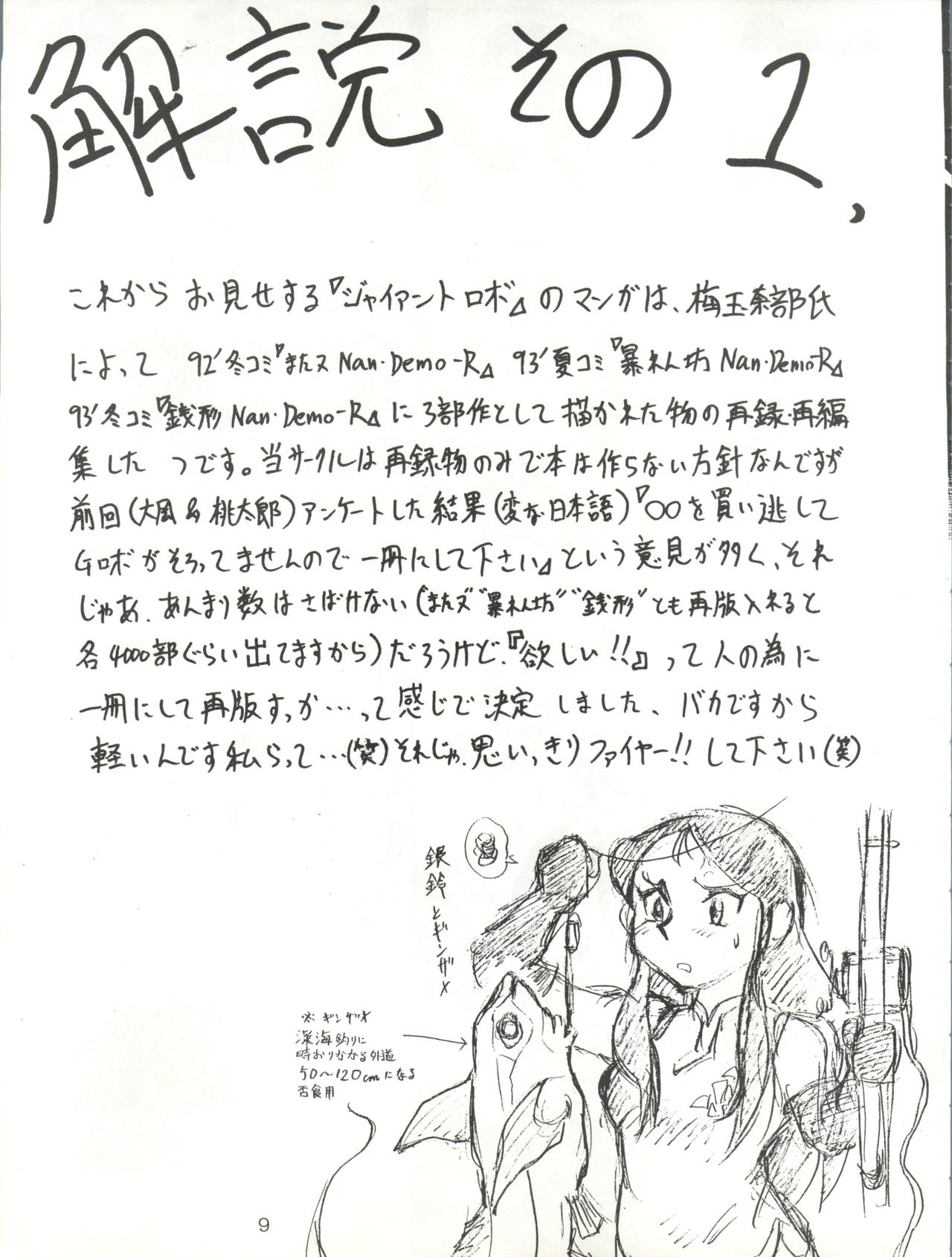 Giant Nan.Demo.R - Page 9