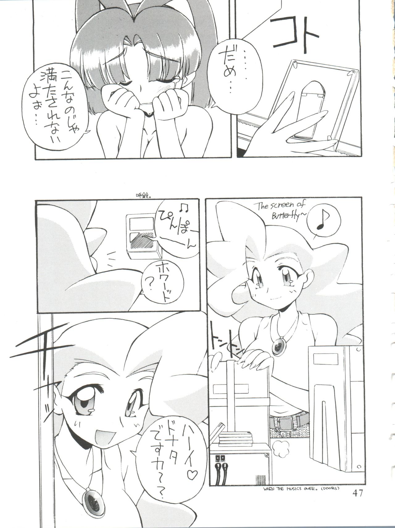 Itoshi no Tako-san Weiner - Page 47