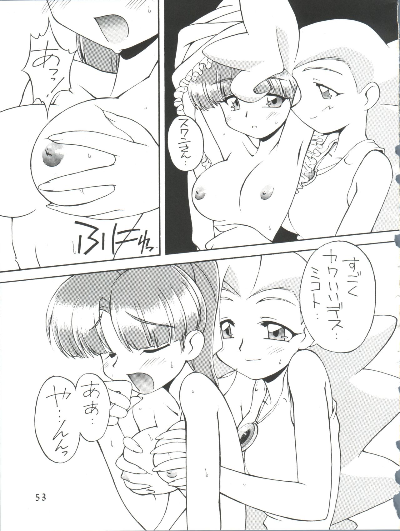 Itoshi no Tako-san Weiner - Page 53