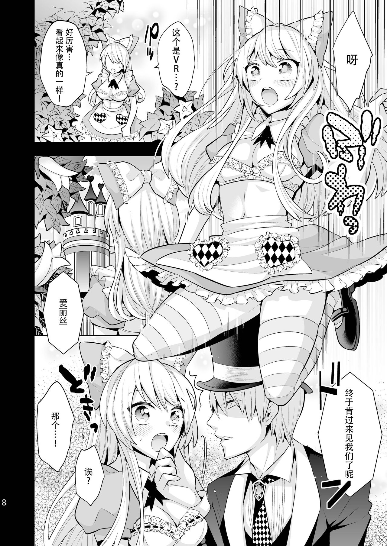 Preview page 8
