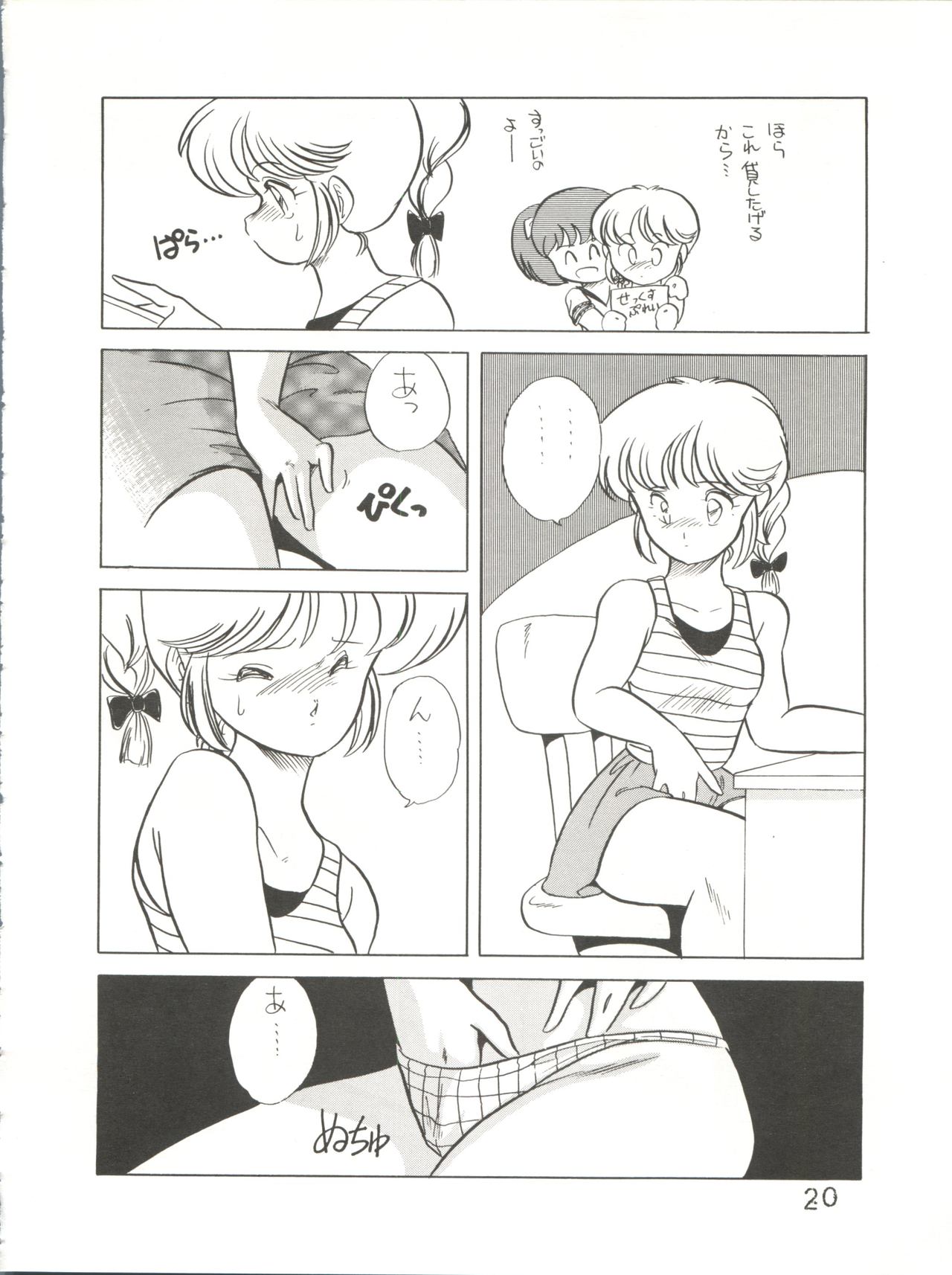 Bye Bye Crisis - Page 21