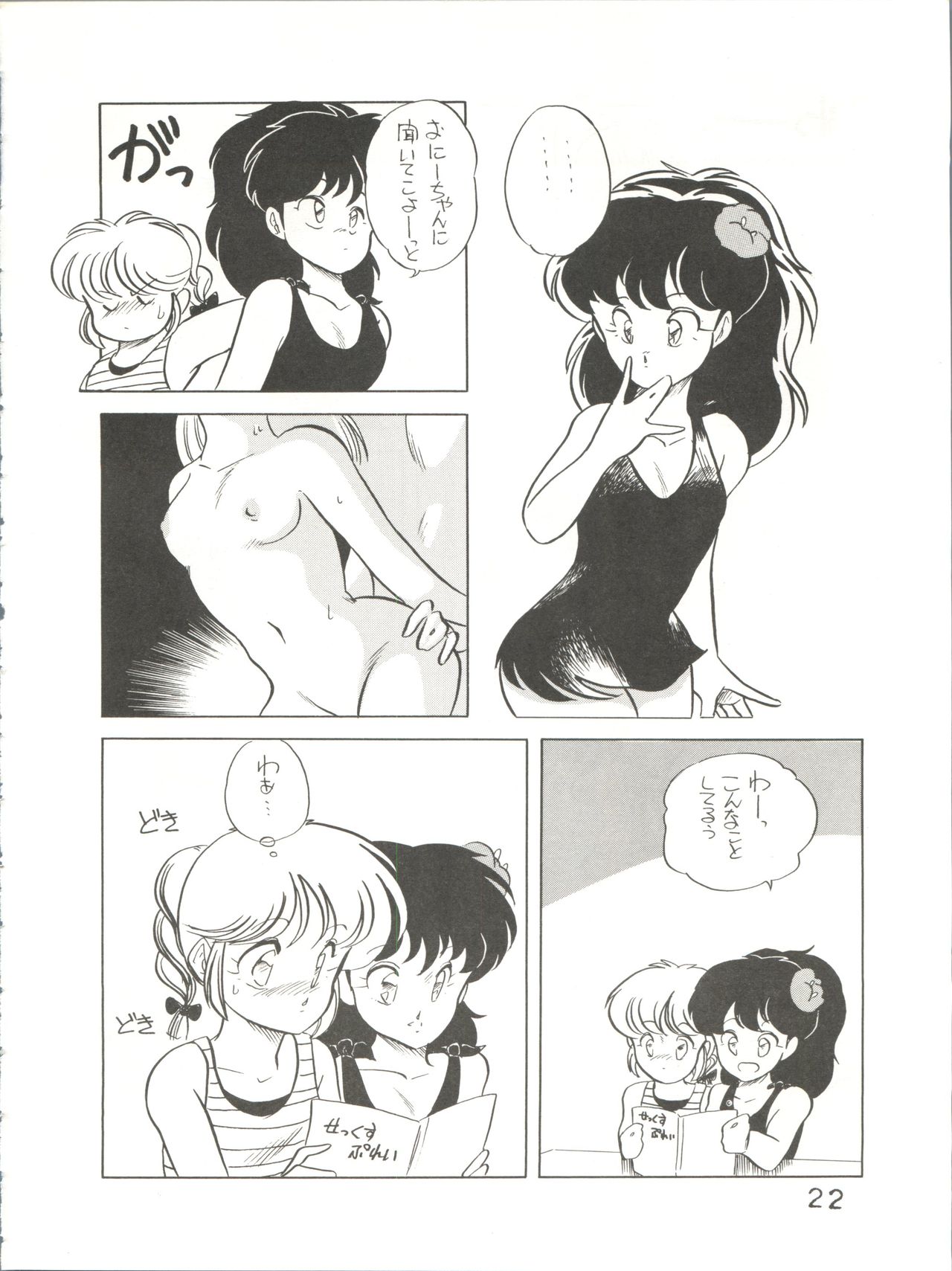 Bye Bye Crisis - Page 23