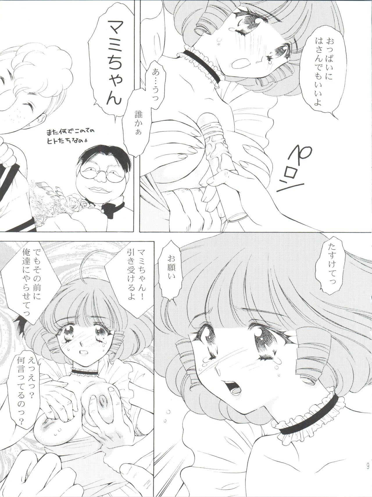 Tenshi no Youni - Page 10