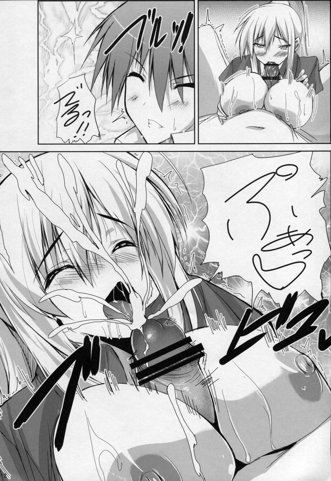 return to lover 2 - Page 13