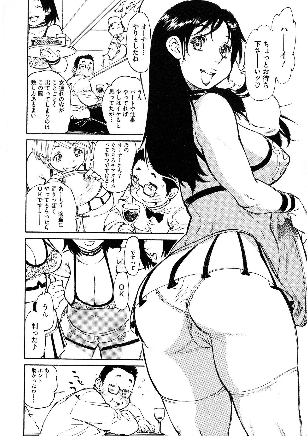 MamaPi - Mama x Pirates - Page 111