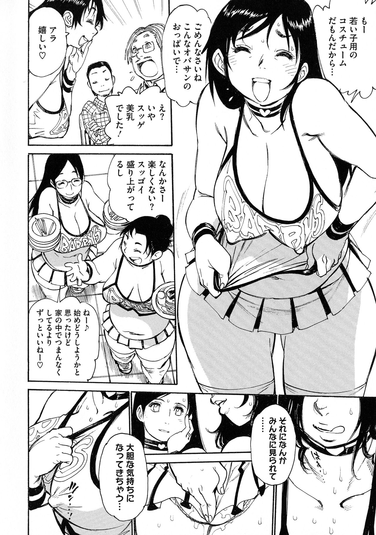 MamaPi - Mama x Pirates - Page 113