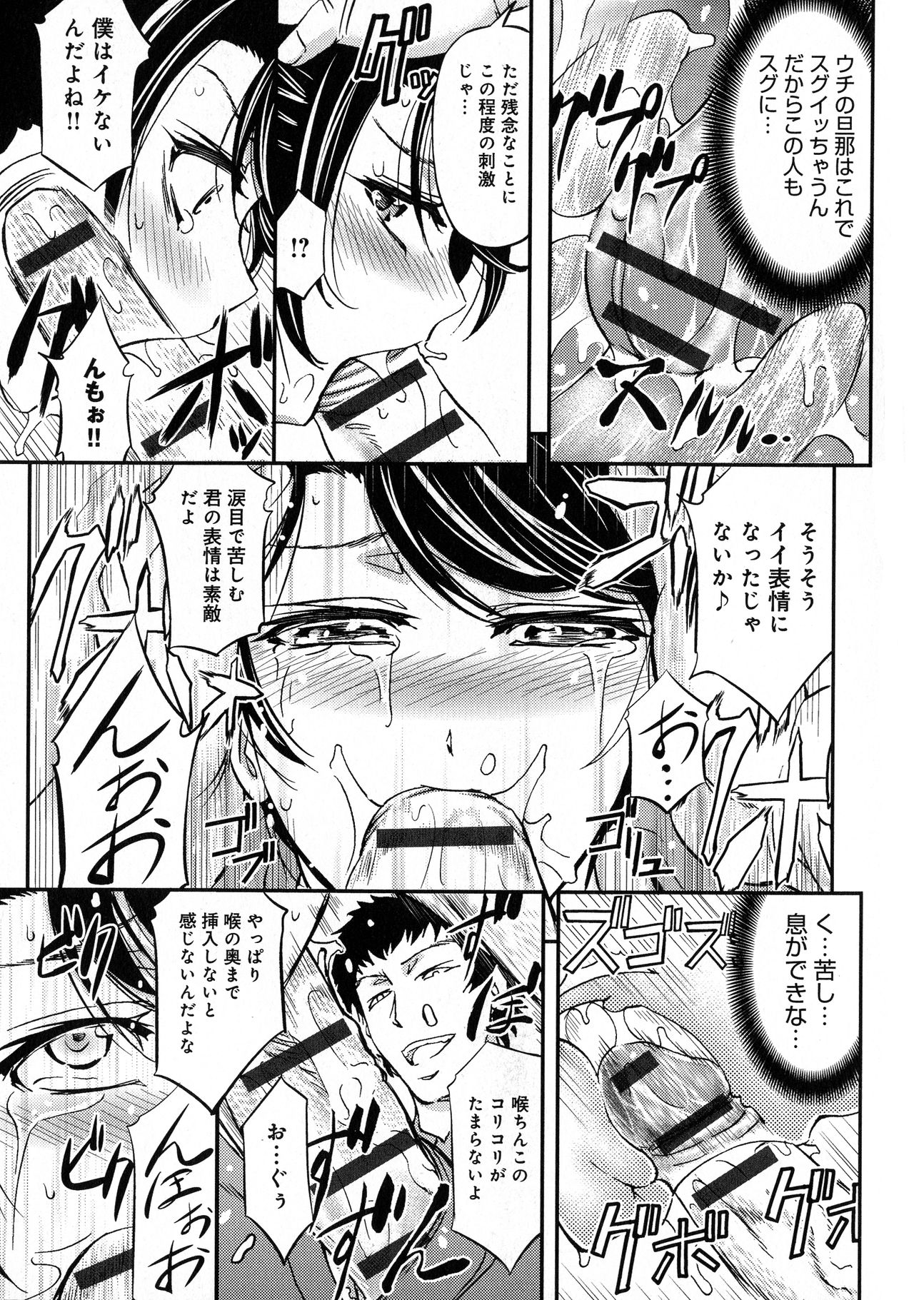 Kono Kusottare no Netorare Tsuma-domo yo - Page 37