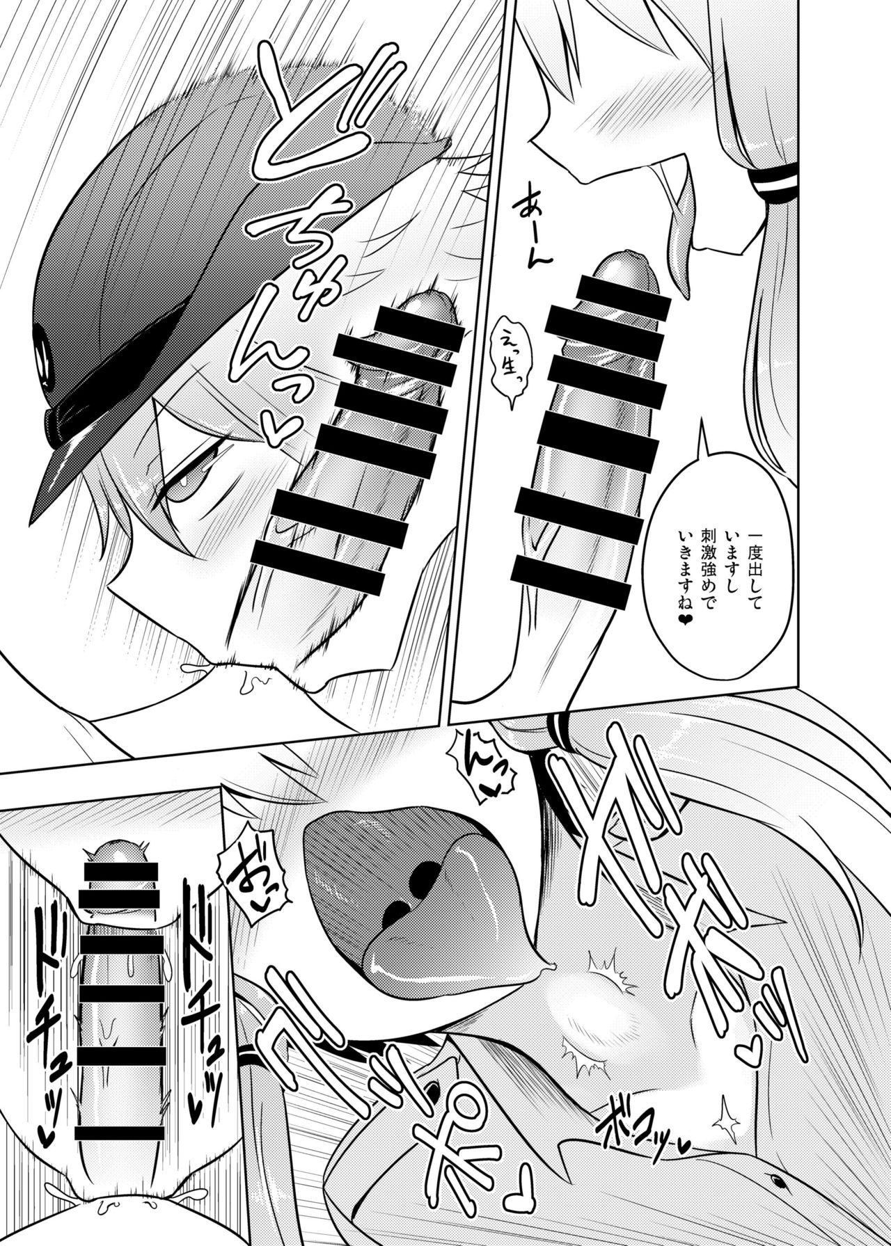 Fukei Yukari-san ni Saretai! - Page 11