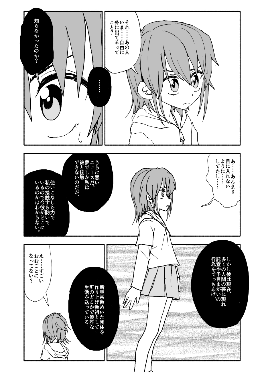 Yuuwaku Shinaide Kurihara-san! 5 - Page 12