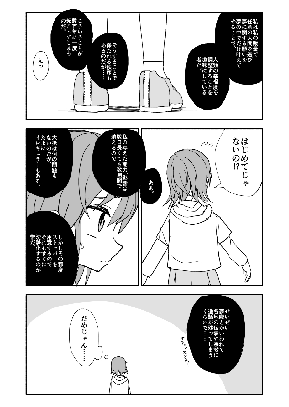 Yuuwaku Shinaide Kurihara-san! 5 - Page 13