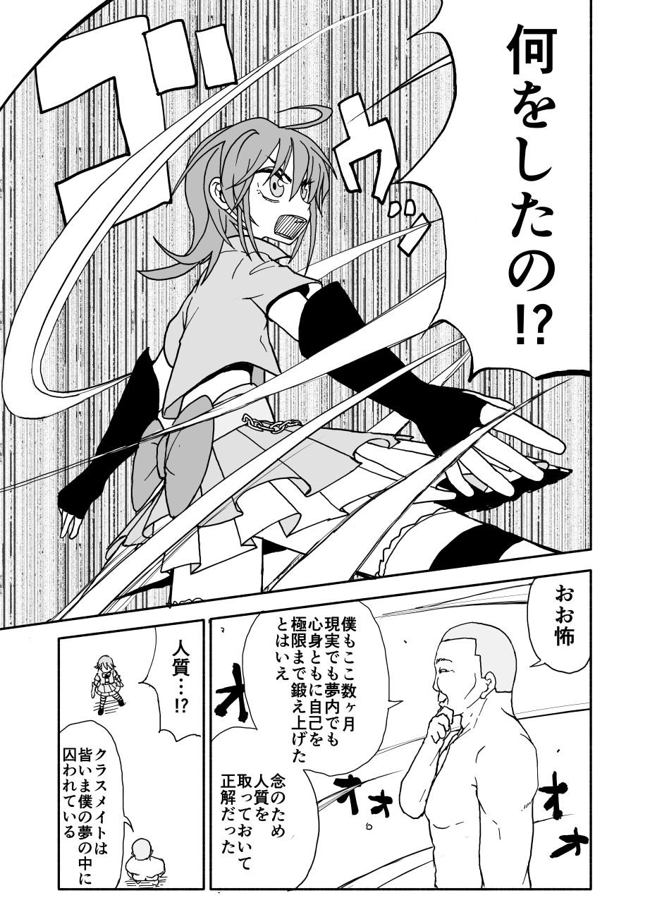 Yuuwaku Shinaide Kurihara-san! 5 - Page 17