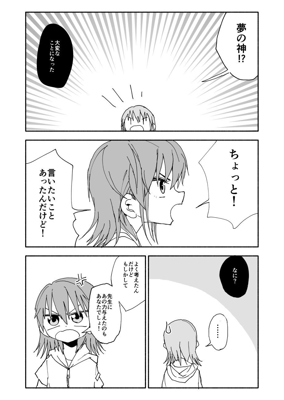 Yuuwaku Shinaide Kurihara-san! 5 - Page 9