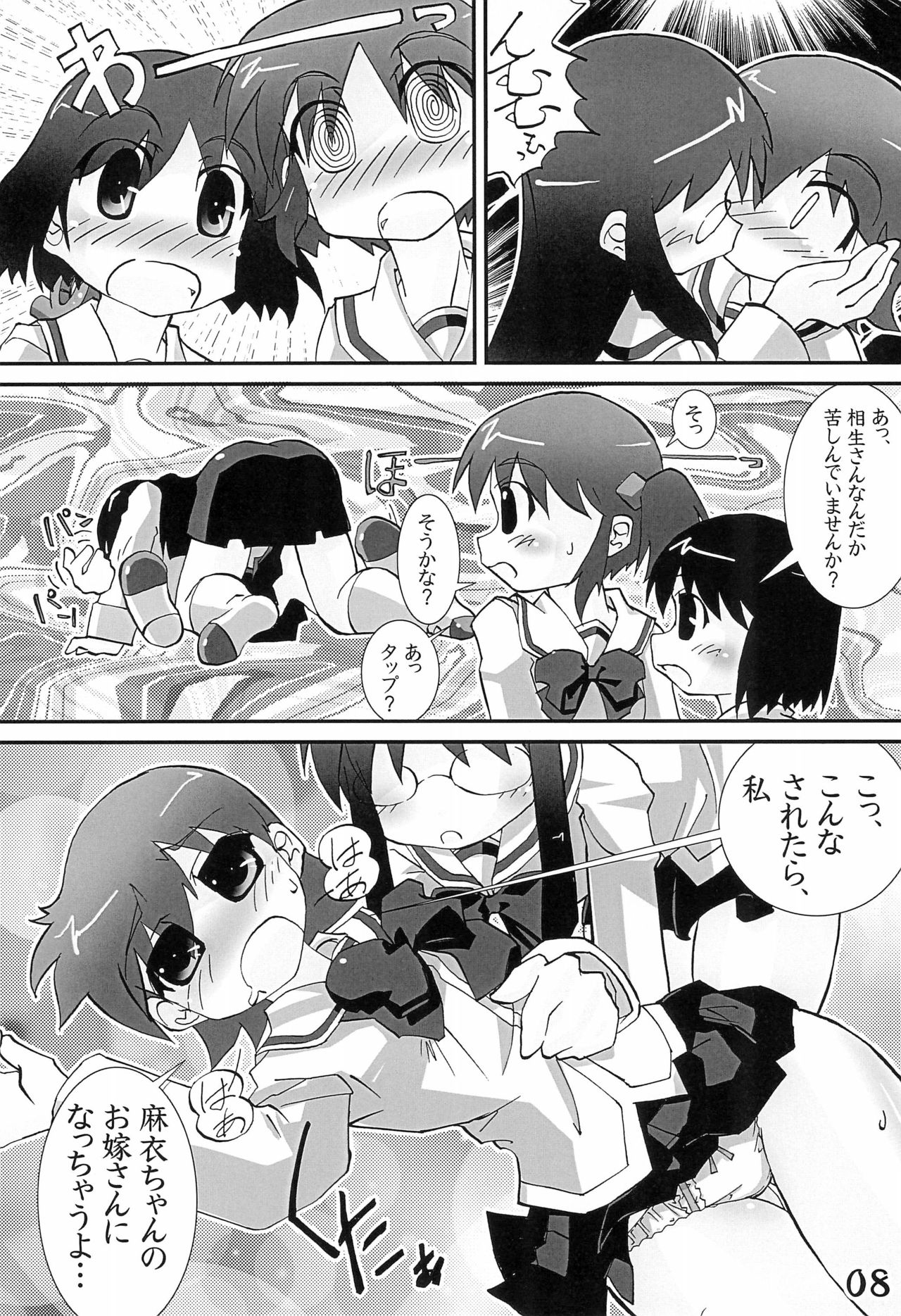 Preview page 8