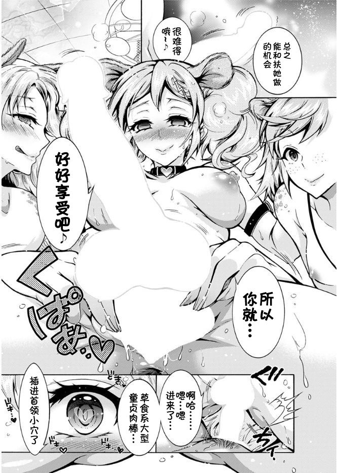Chouchou Nikushokukei Joshi Ch. 1-4 - Page 53