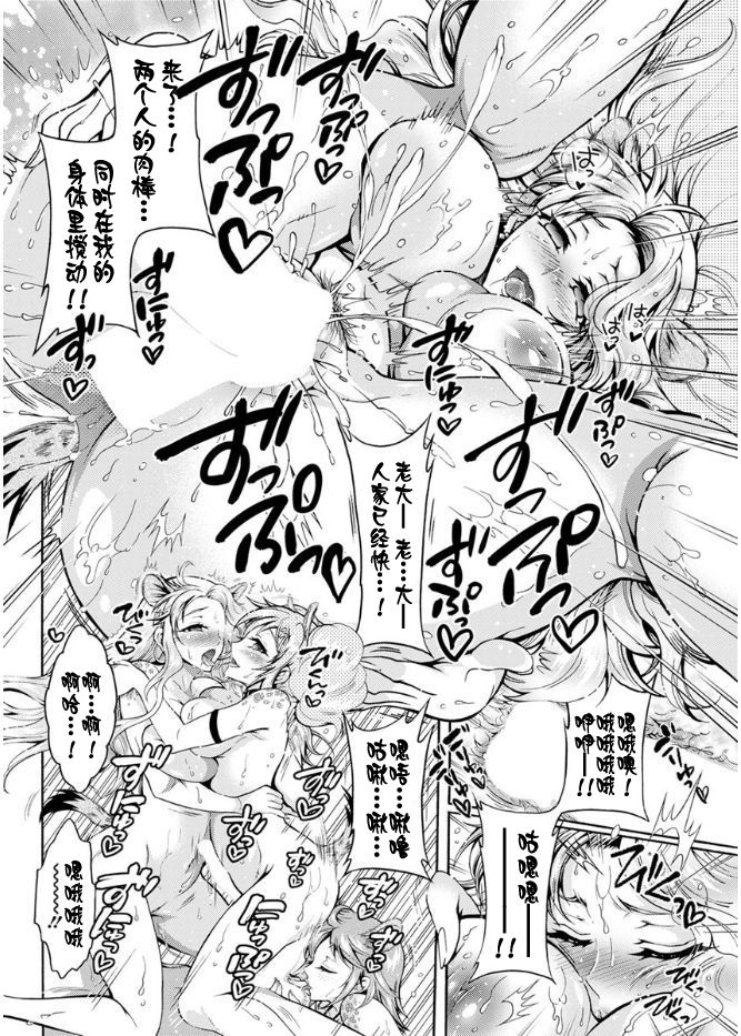 Chouchou Nikushokukei Joshi Ch. 1-4 - Page 57